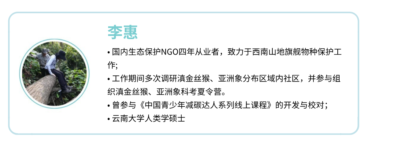 导师李惠.png