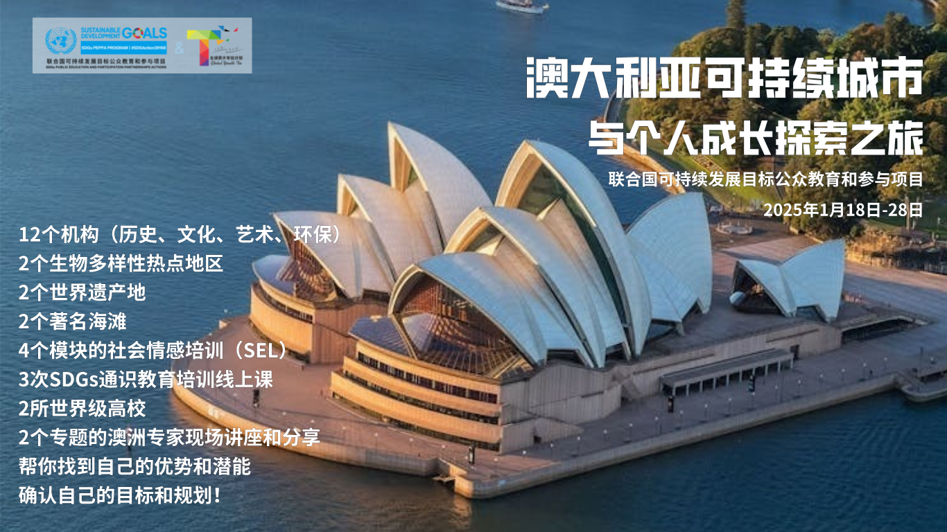 澳大利亚__2024-11-02+23_13_28.png